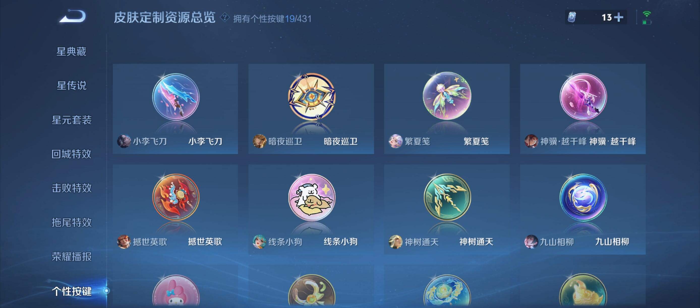WZQM4691406王者荣耀账号详情图14 WZQM4691406王者荣耀账号详情图14