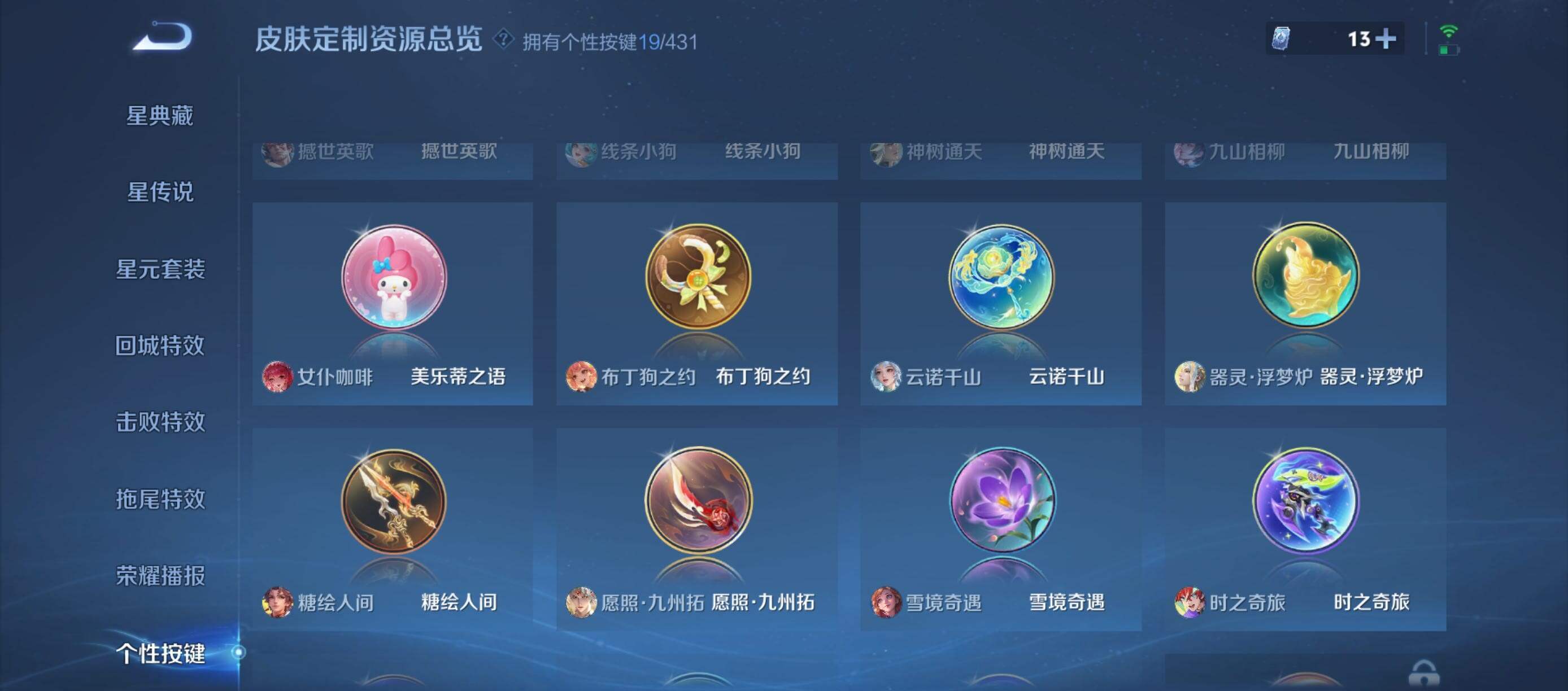 WZQM4691406王者荣耀账号详情图15 WZQM4691406王者荣耀账号详情图15