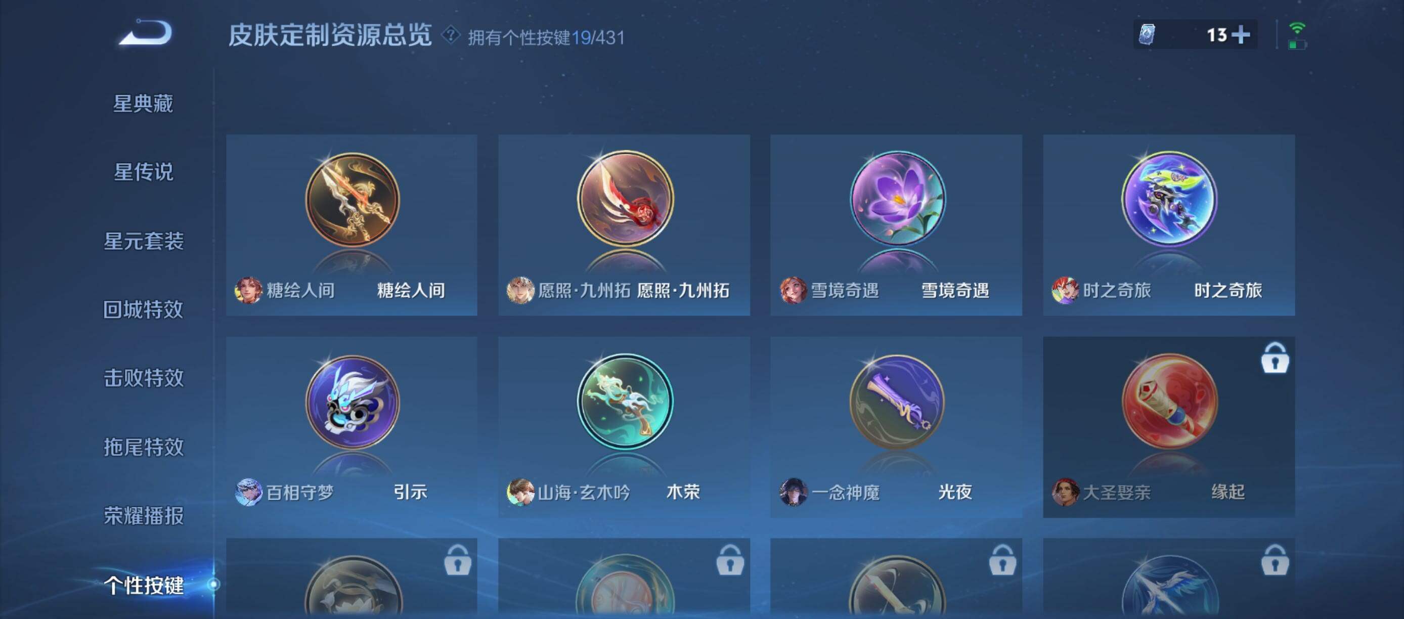 WZQM4691406王者荣耀账号详情图16 WZQM4691406王者荣耀账号详情图16