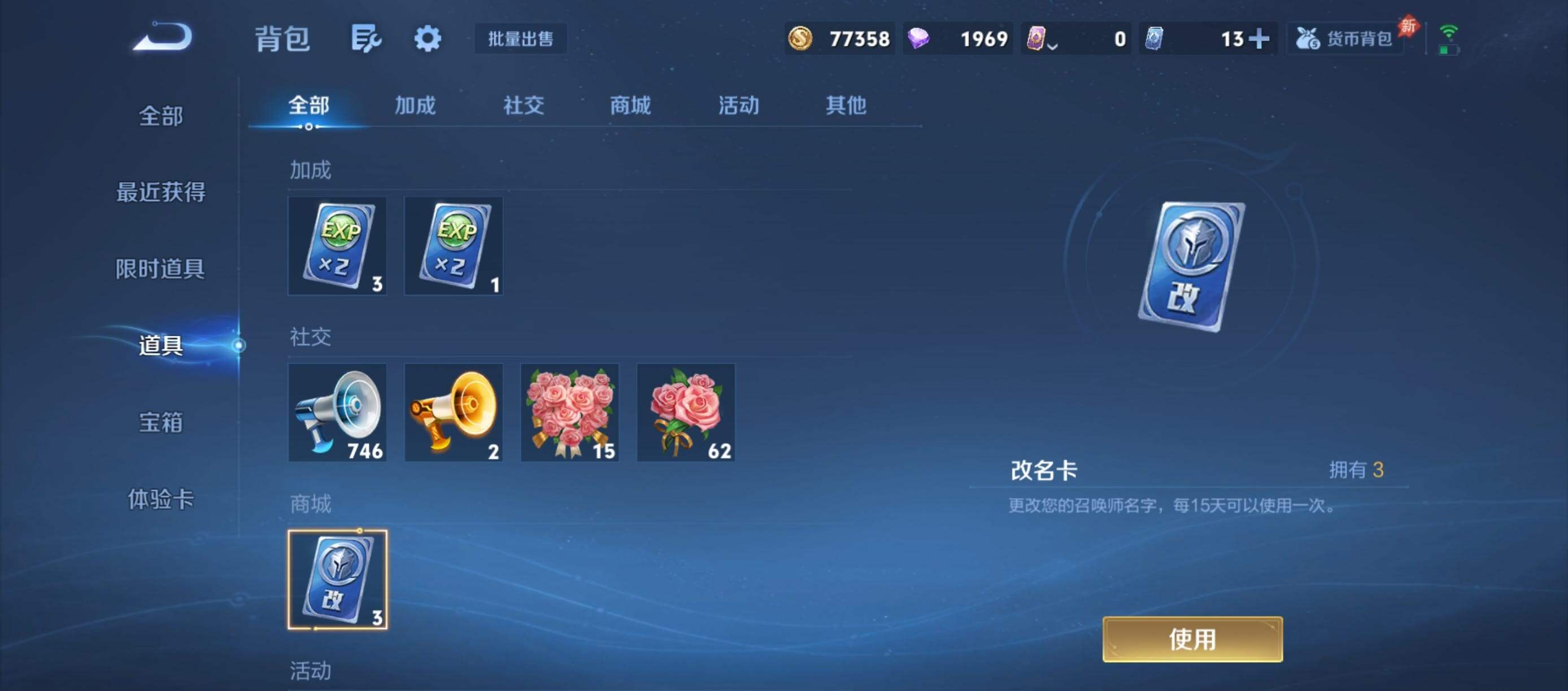 WZQM4691406王者荣耀账号详情图17 WZQM4691406王者荣耀账号详情图17