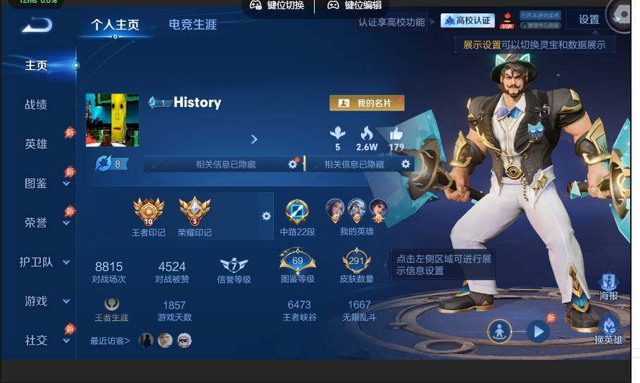 账号详情图片