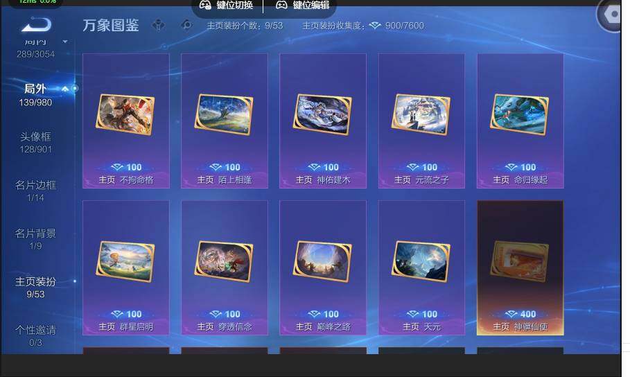账号详情图片