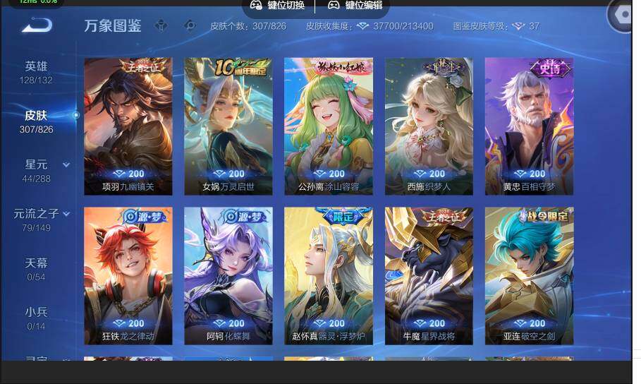 账号详情图片