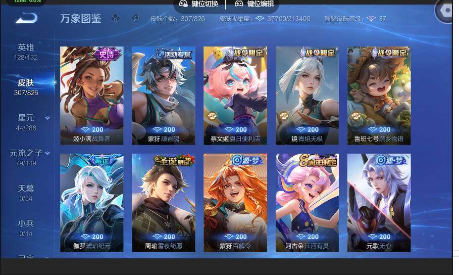 账号详情图片