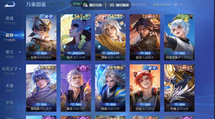 账号详情图片
