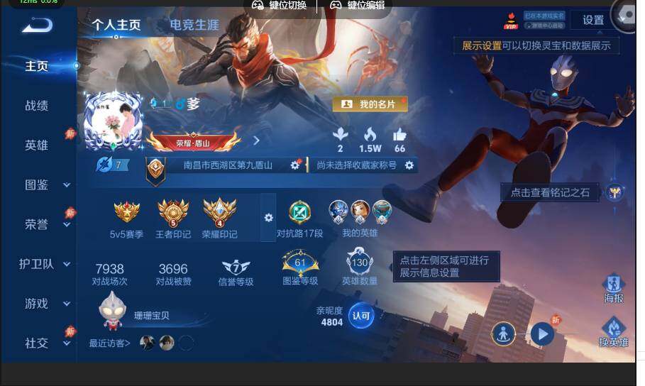 账号详情图片