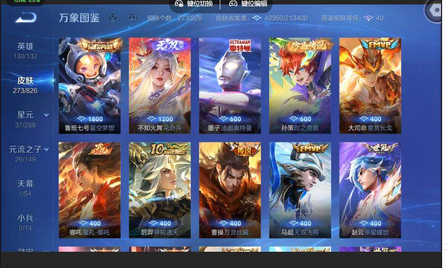 账号详情图片
