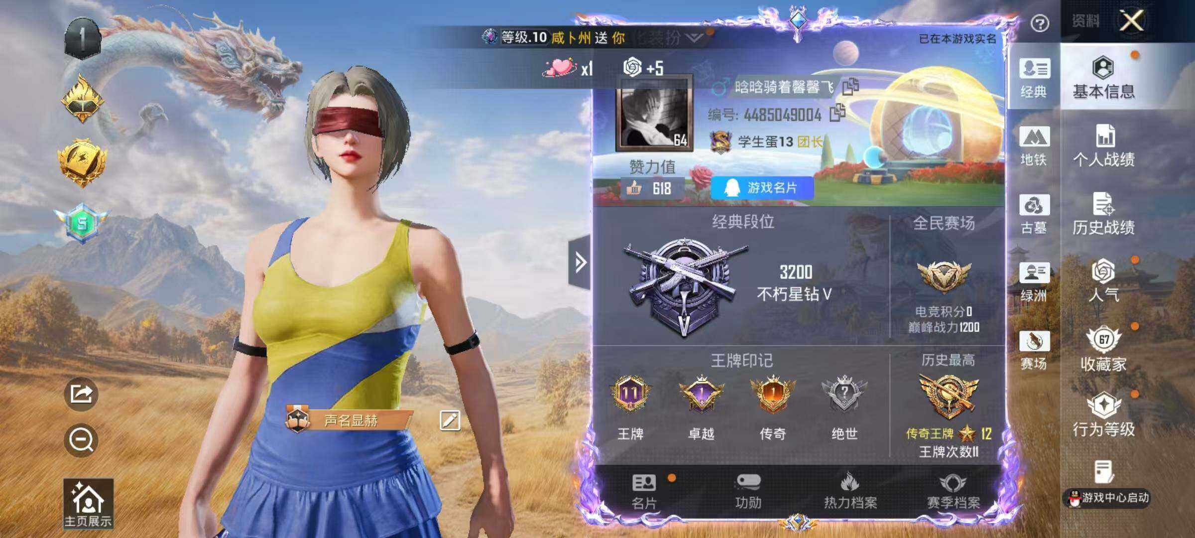 账号详情图片