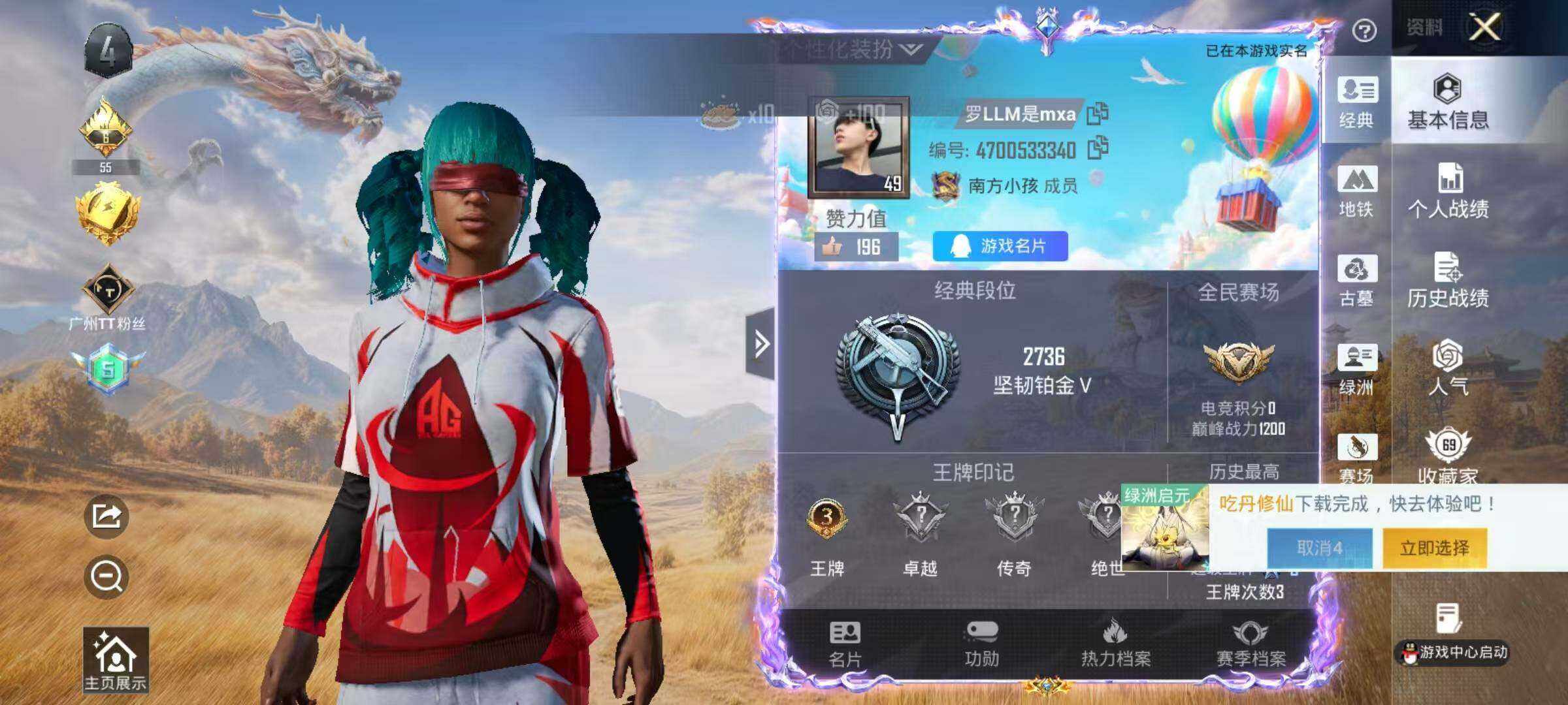 账号详情图片