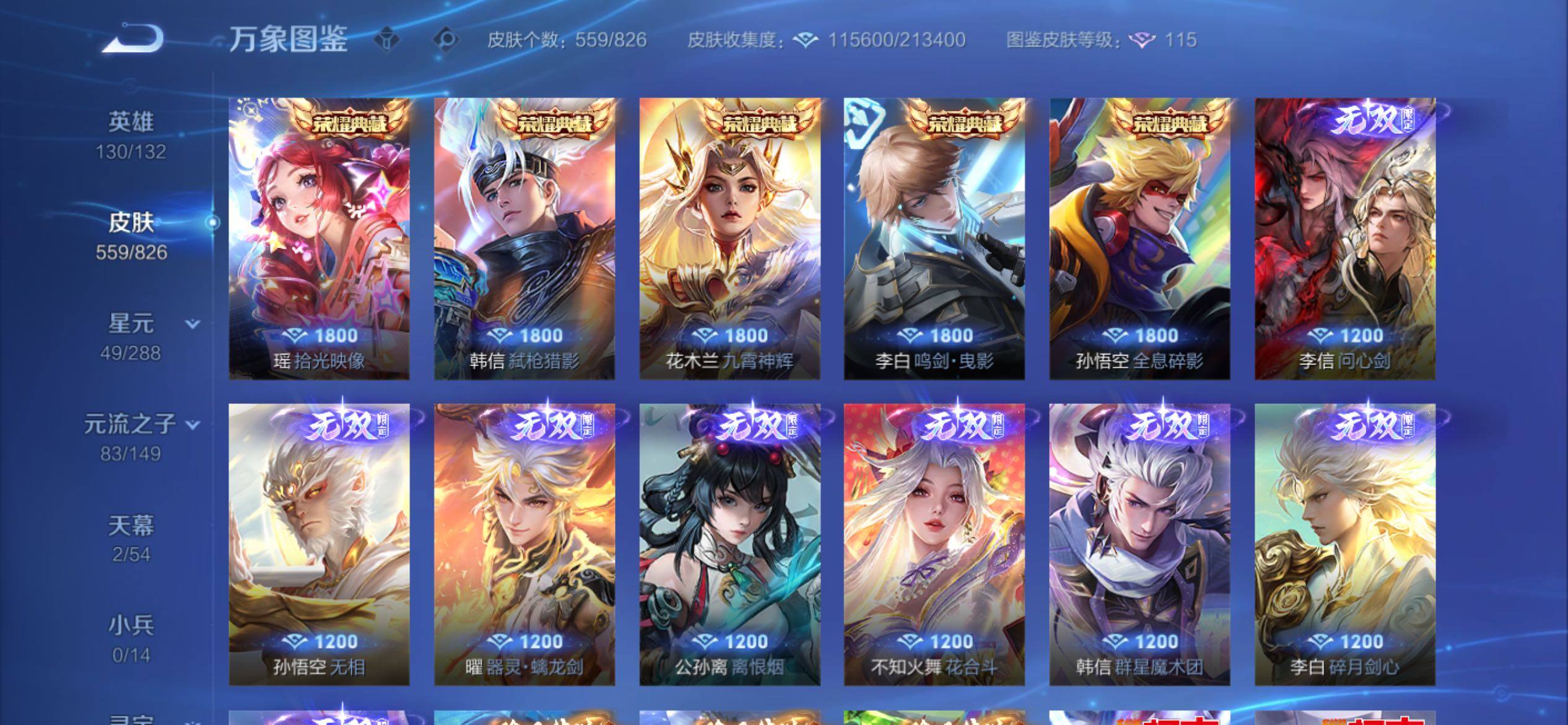 账号详情图片