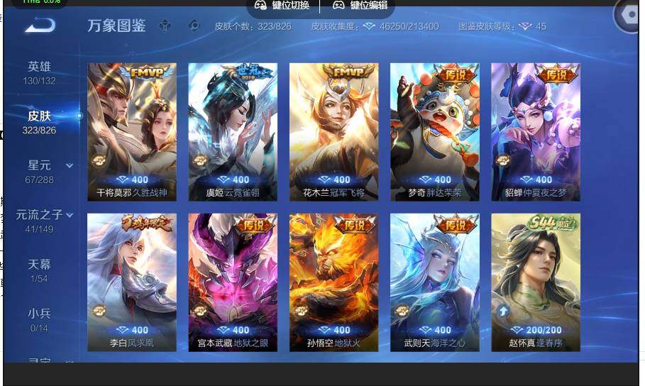 账号详情图片