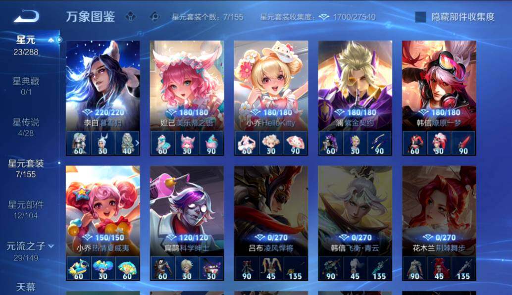 账号详情图片