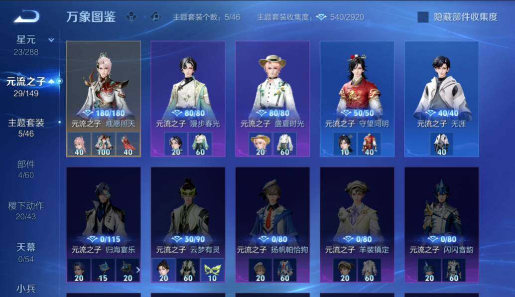 账号详情图片