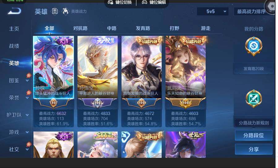 账号详情图片