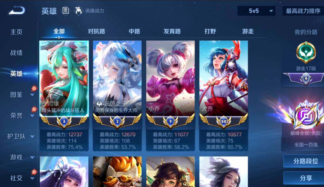 账号详情图片