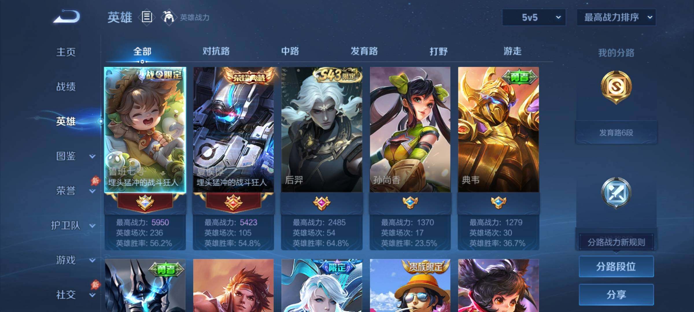 账号详情图片