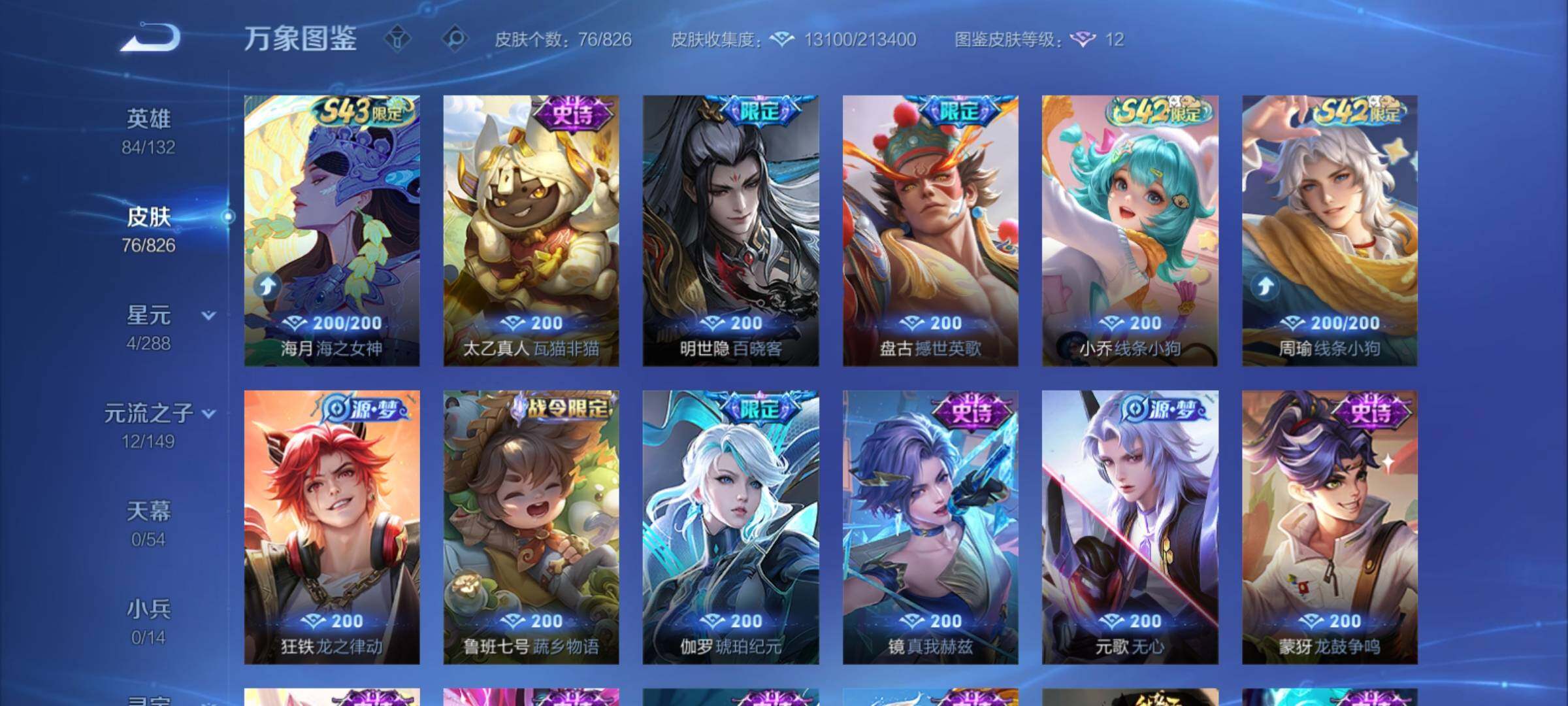 账号详情图片