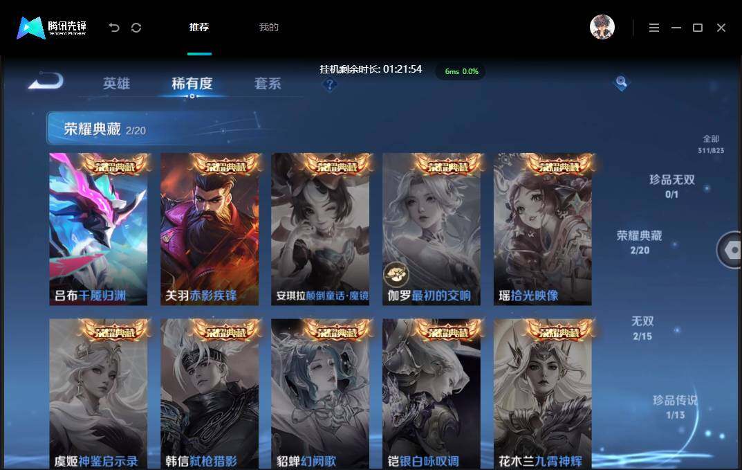 账号详情图片