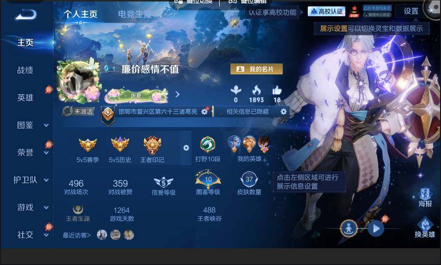 账号详情图片