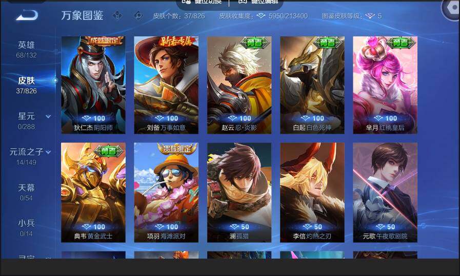 账号详情图片
