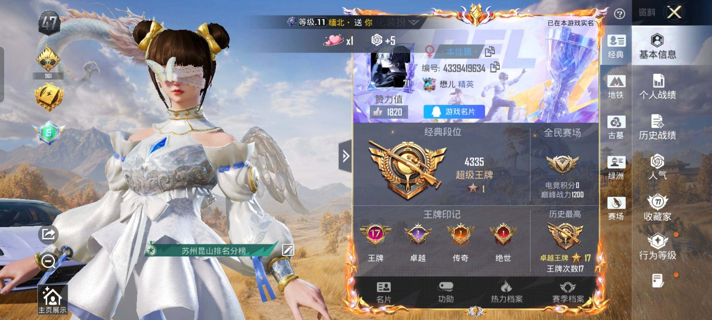 账号详情图片