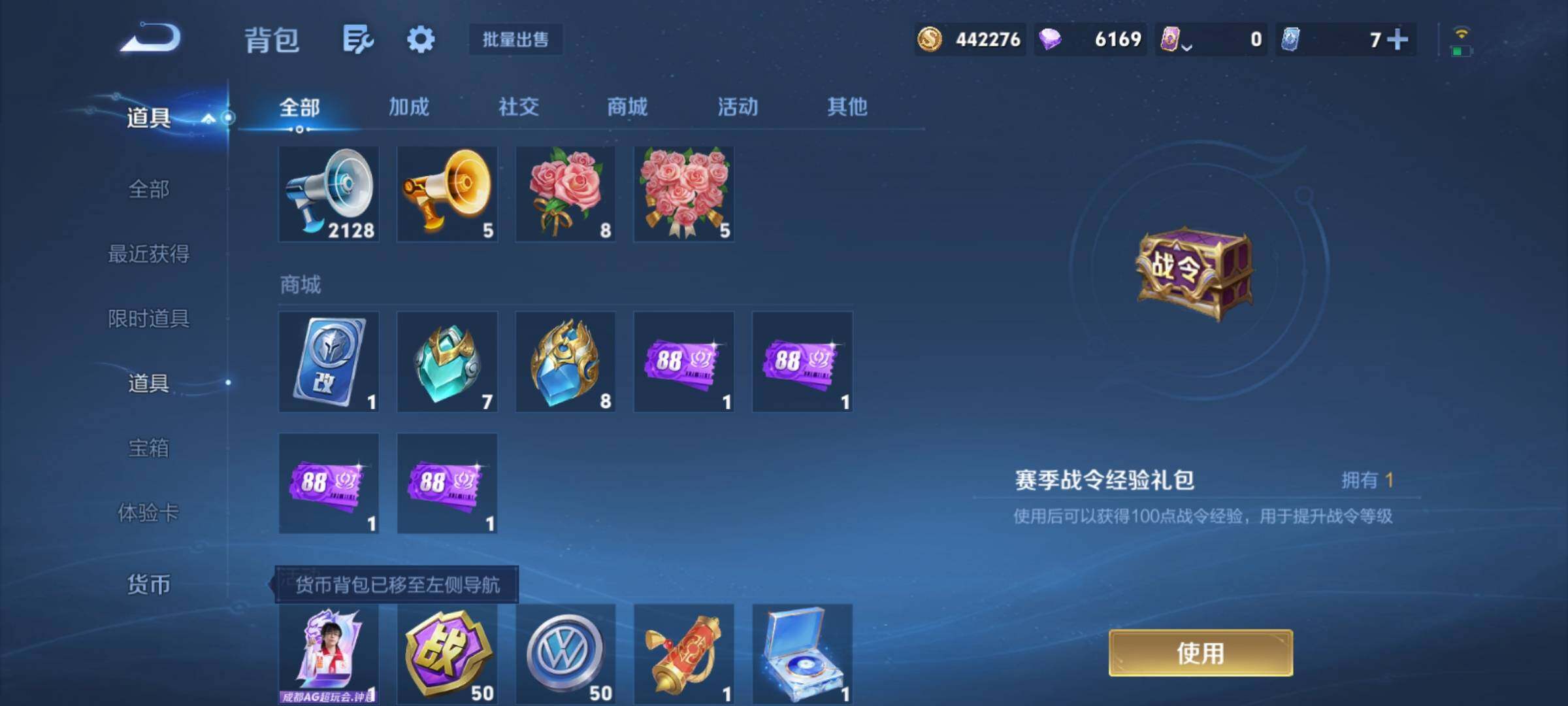 账号详情图片