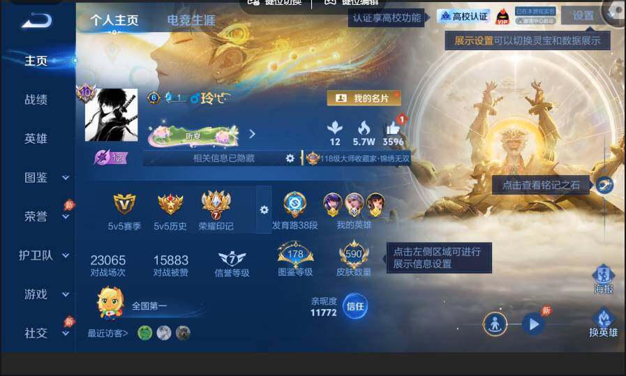 账号详情图片