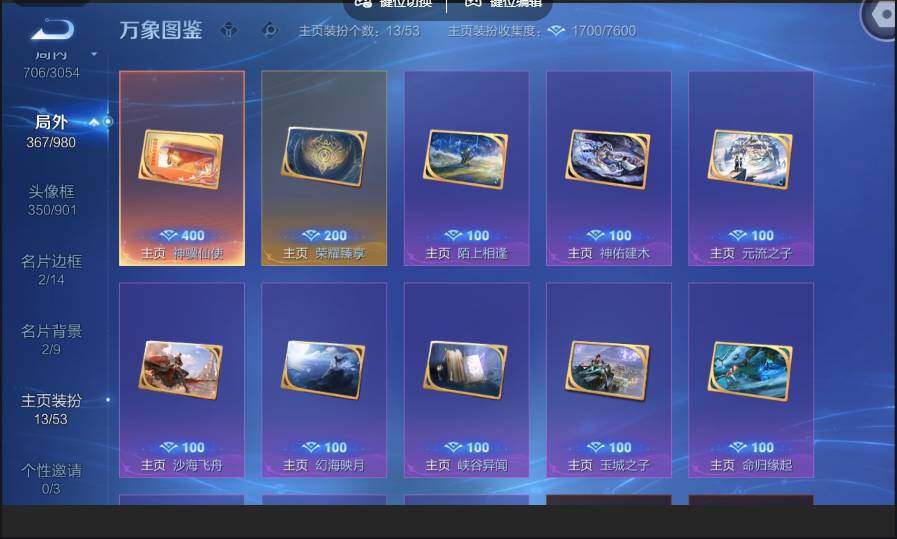 账号详情图片