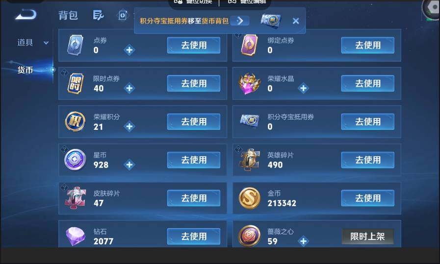 账号详情图片