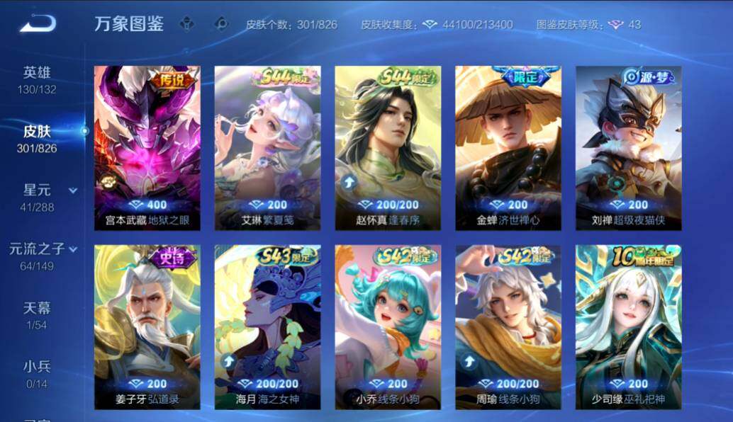 账号详情图片