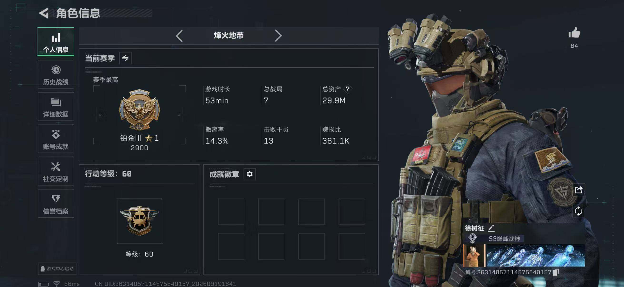 SJZMMN4326298三角洲行动账号详情图7 SJZMMN4326298三角洲行动账号详情图7