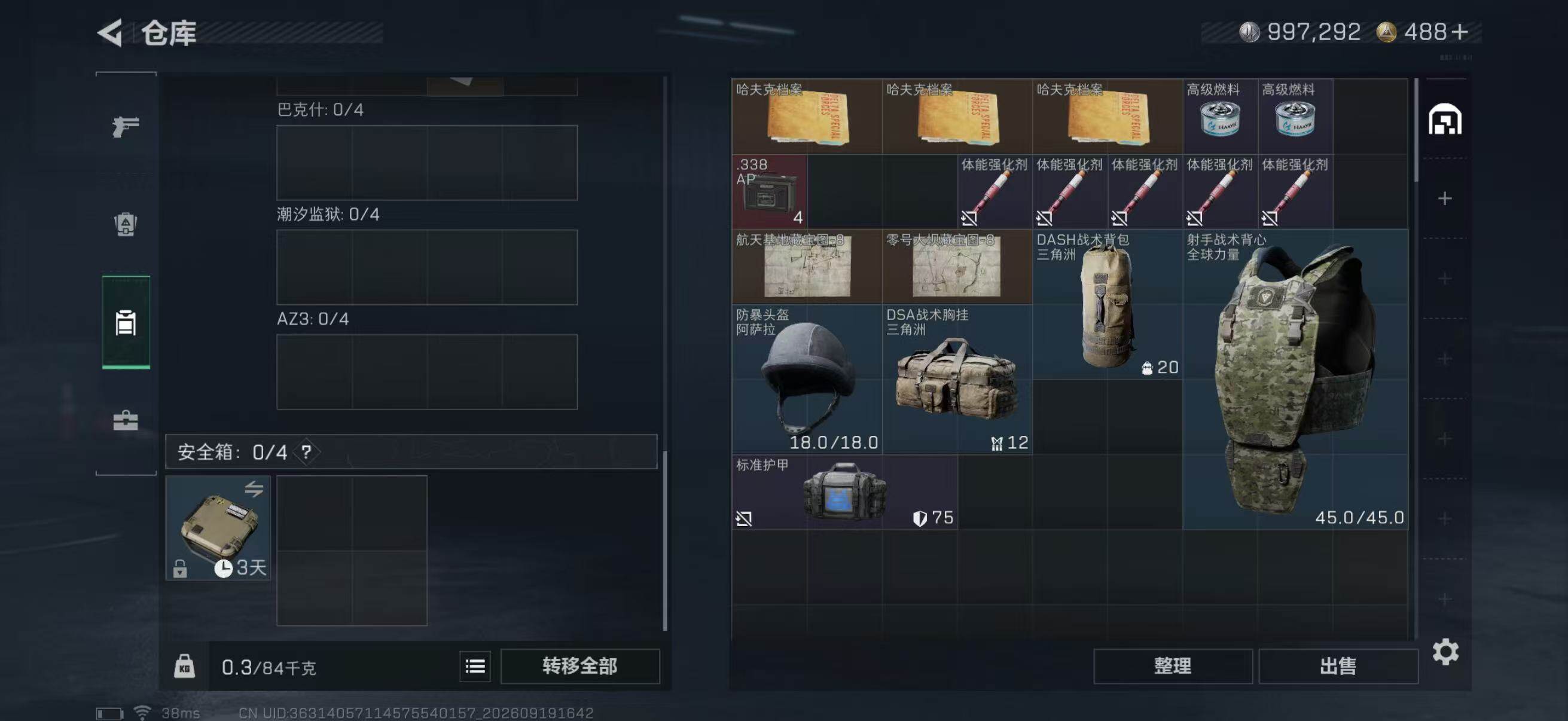 SJZMMN4326298三角洲行动账号详情图8 SJZMMN4326298三角洲行动账号详情图8