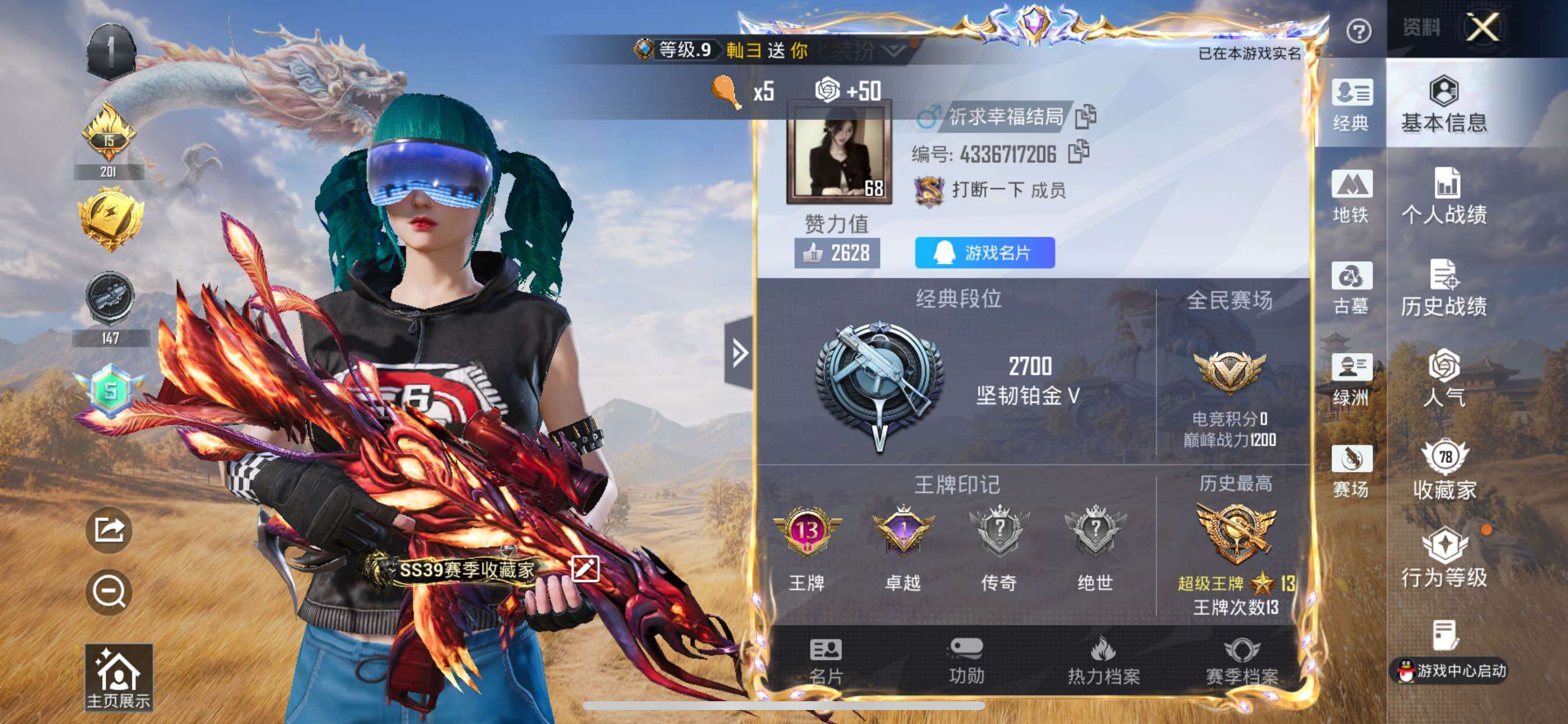 账号详情图片