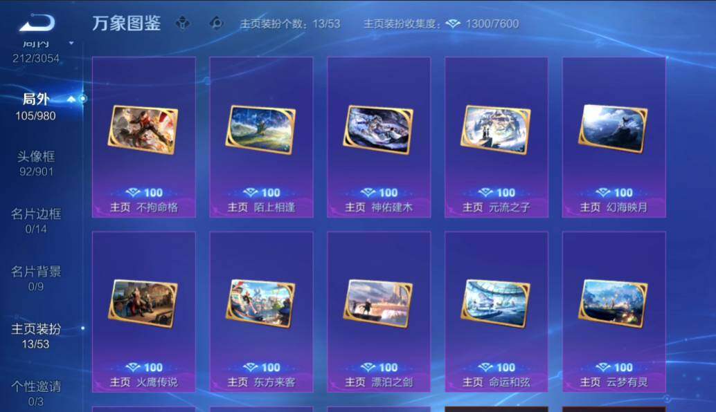 账号详情图片