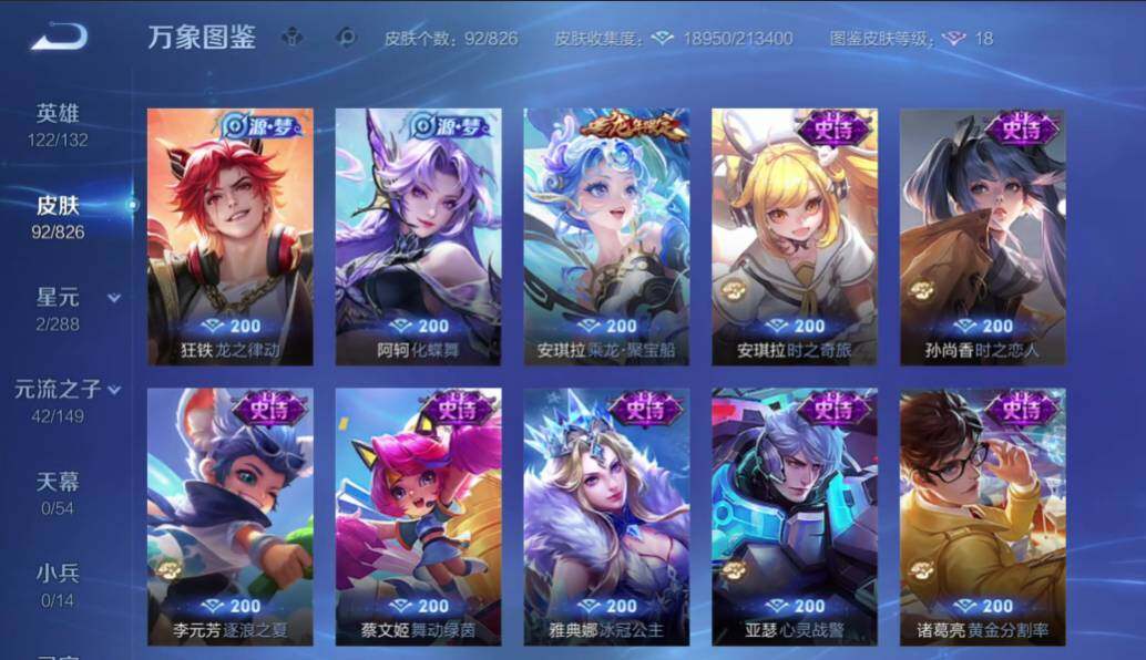 账号详情图片