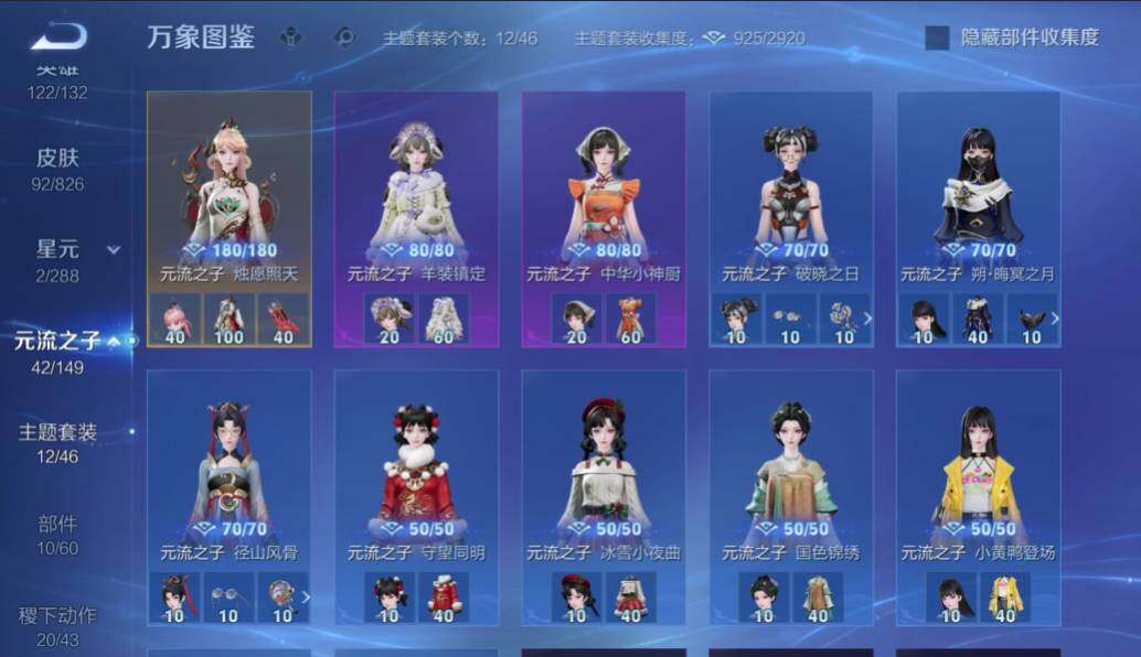 账号详情图片