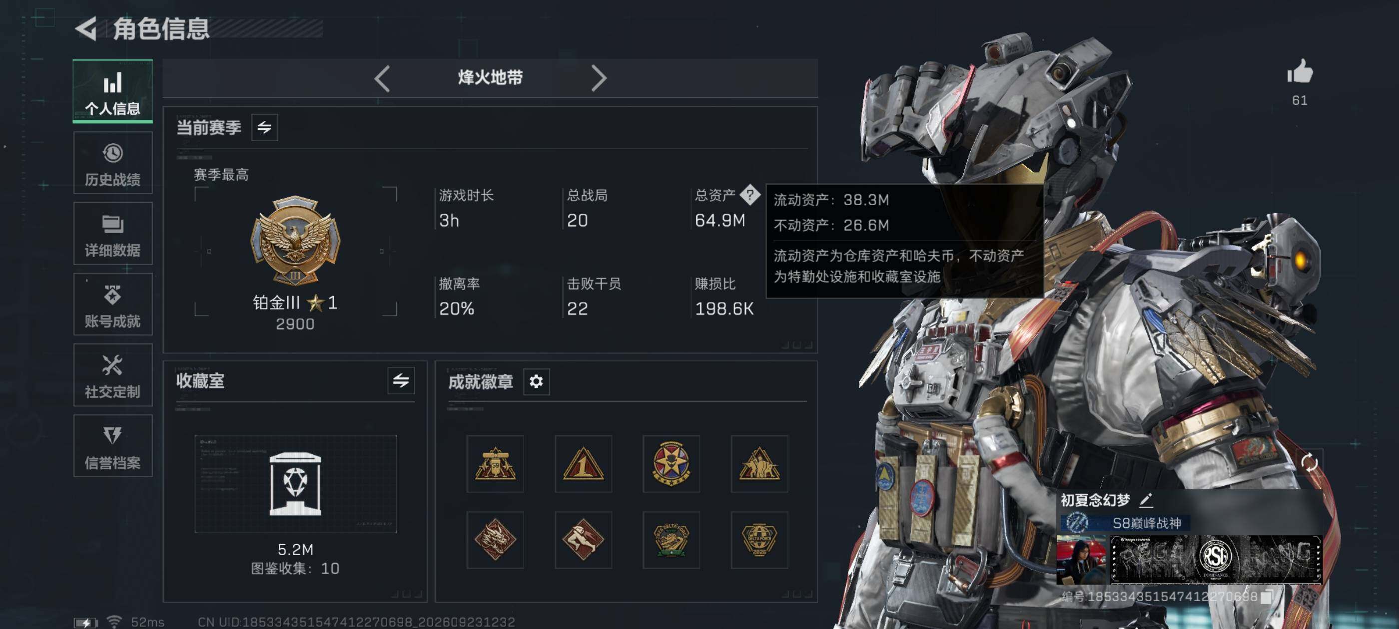 SJZMMN4333048三角洲行动账号详情图6 SJZMMN4333048三角洲行动账号详情图6