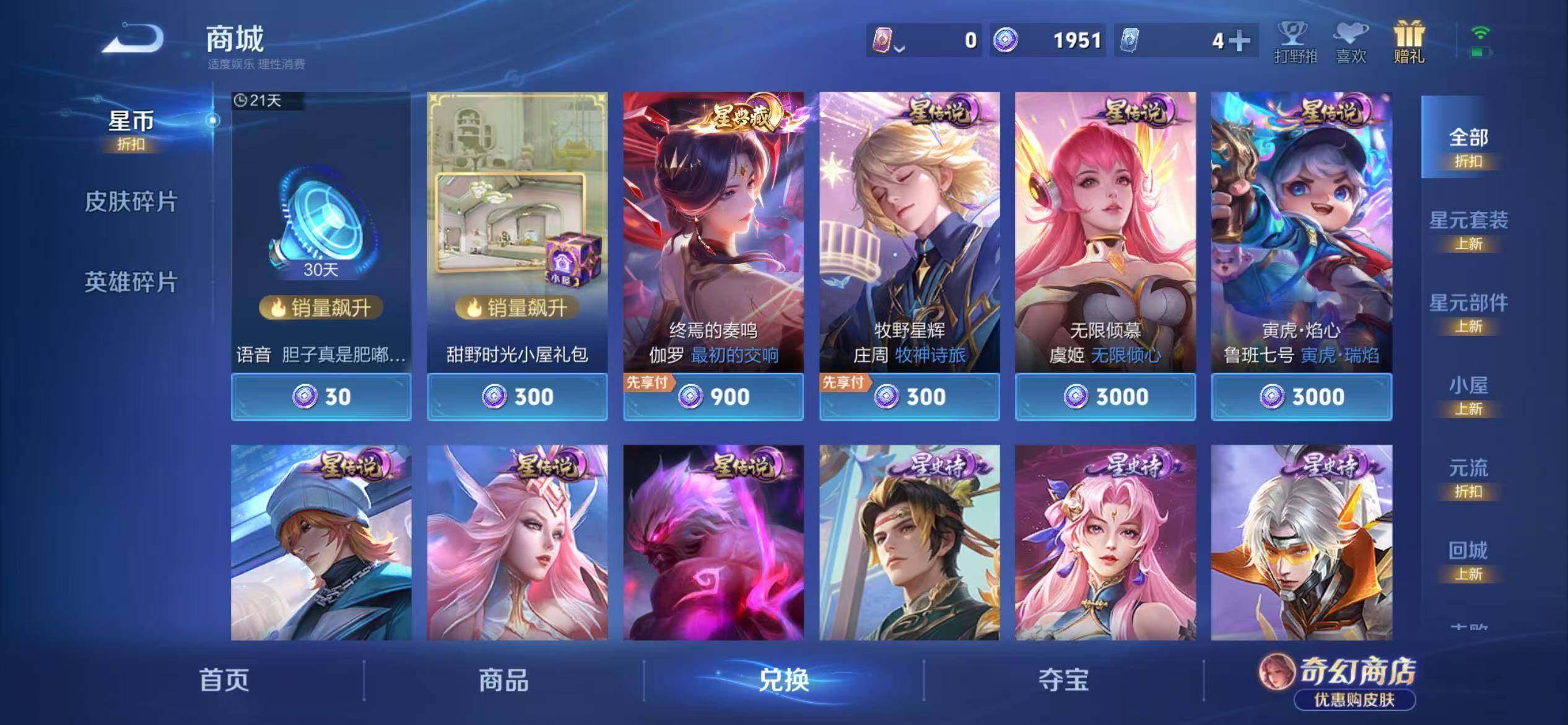 WZLX4745126王者荣耀账号详情图3 WZLX4745126王者荣耀账号详情图3