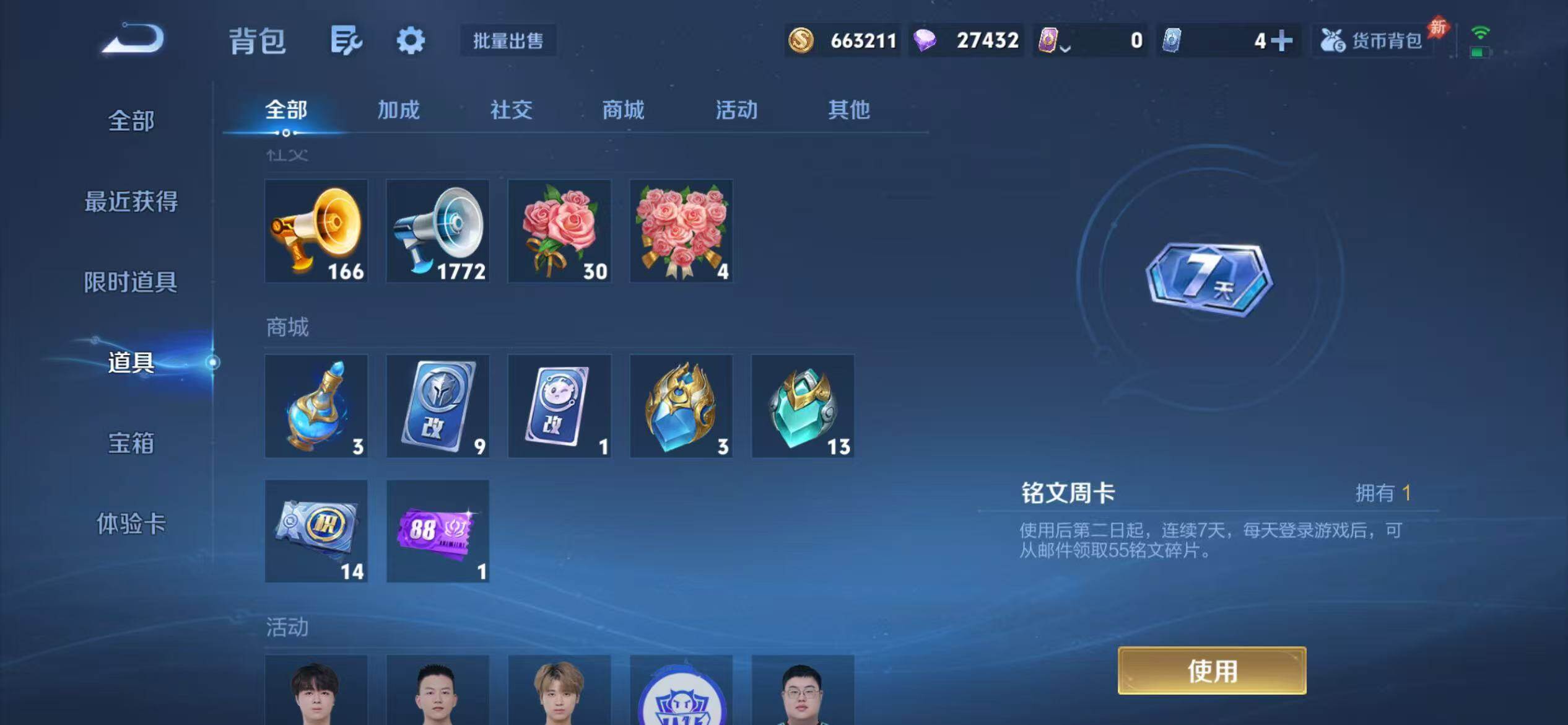 WZLX4745126王者荣耀账号详情图5 WZLX4745126王者荣耀账号详情图5