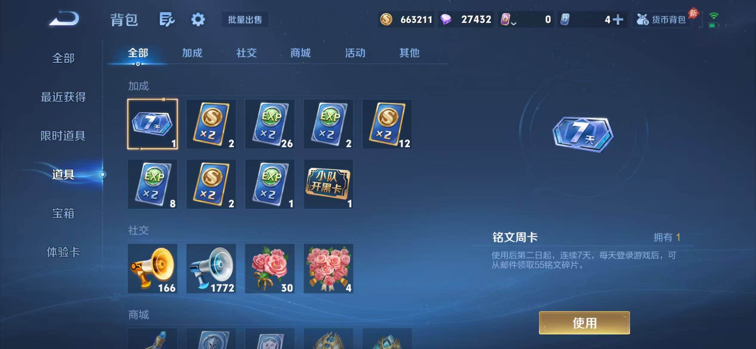 WZLX4745126王者荣耀账号详情图6 WZLX4745126王者荣耀账号详情图6