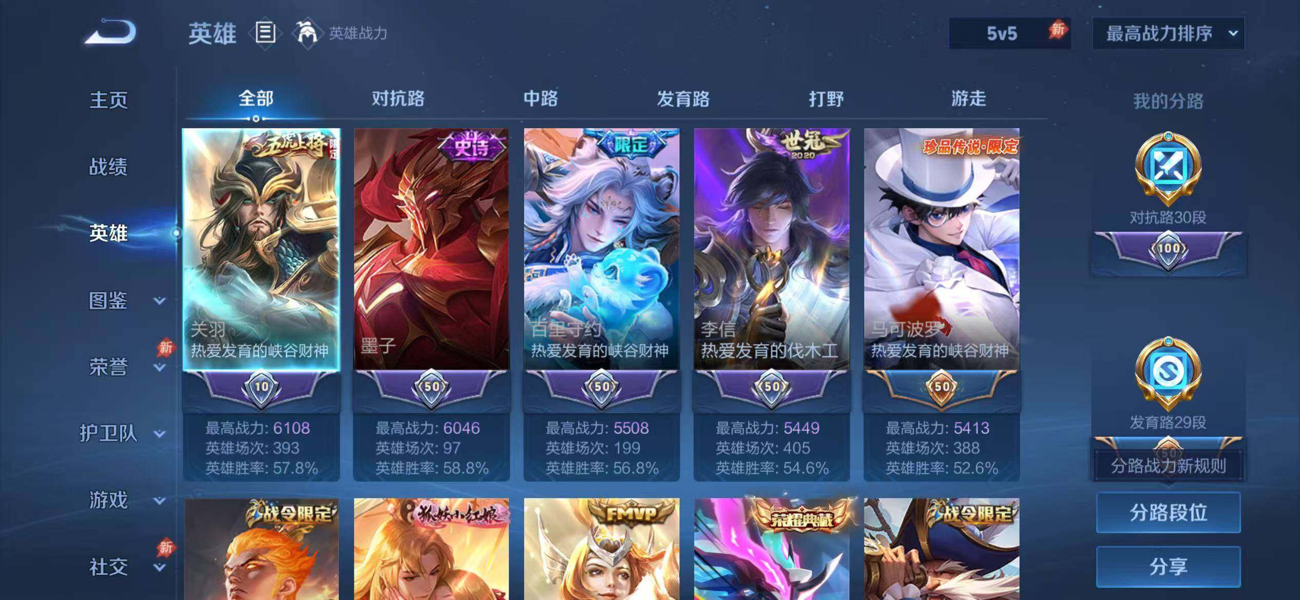 WZLX4745126王者荣耀账号详情图14 WZLX4745126王者荣耀账号详情图14