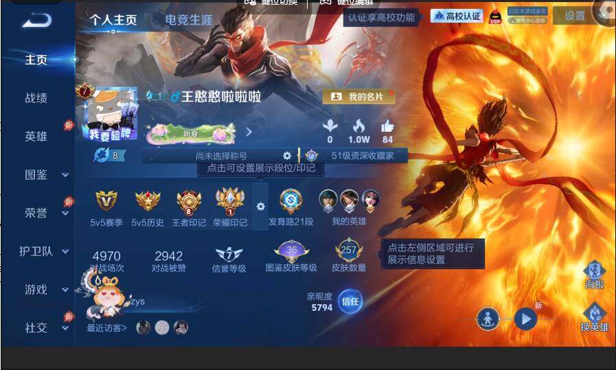 账号详情图片