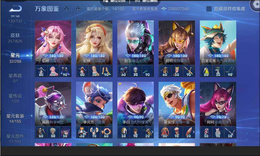 账号详情图片