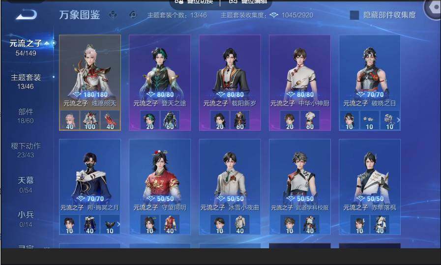 账号详情图片