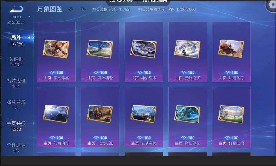 账号详情图片
