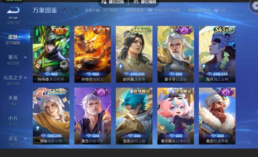 账号详情图片
