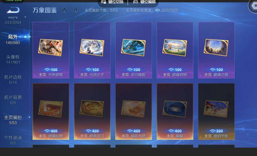 账号详情图片