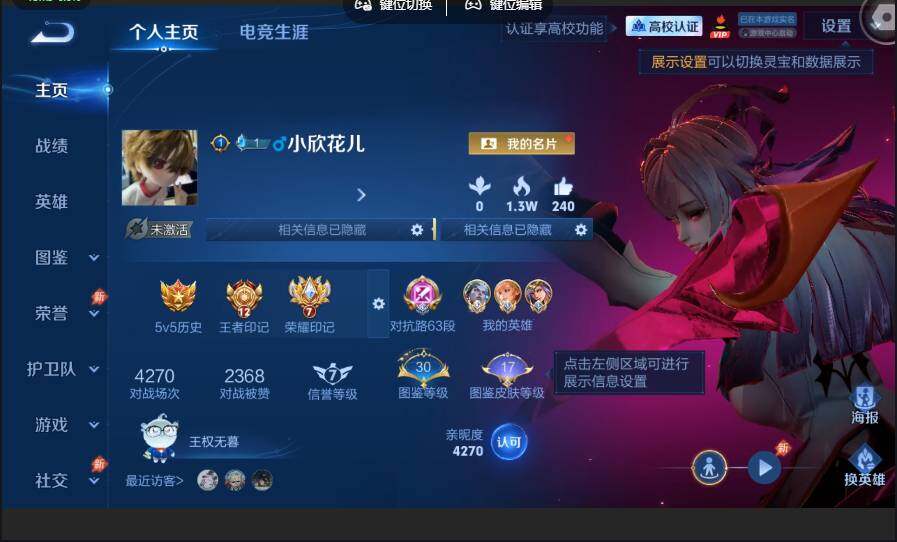 账号详情图片