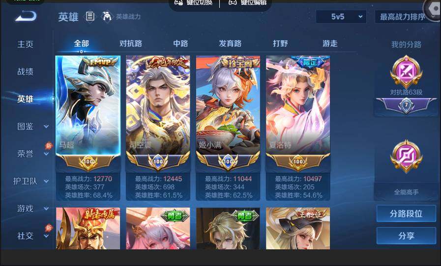 账号详情图片