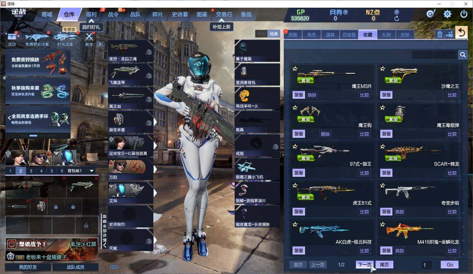优选商品